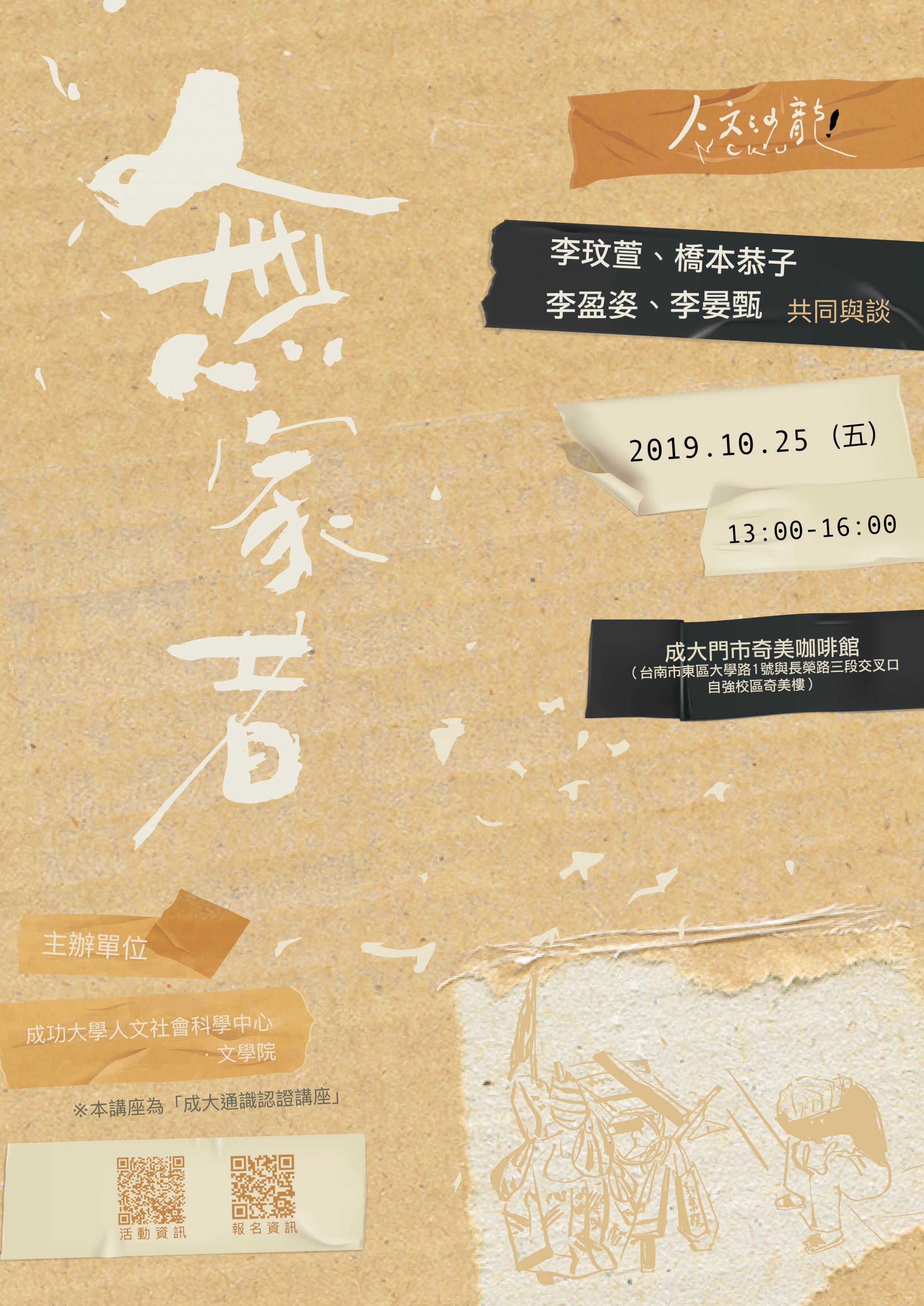 《無家者》
