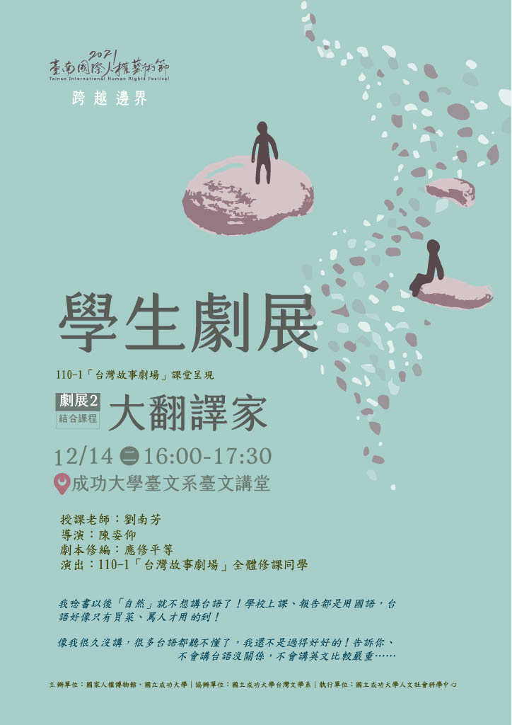 大翻譯家