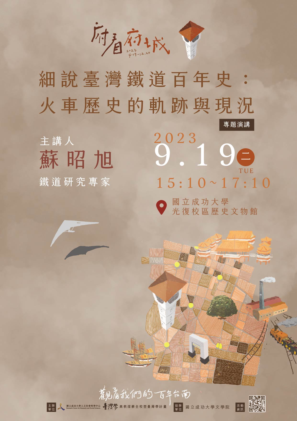 細說臺灣鐵道百年史:火車歷史的軌跡與現況
